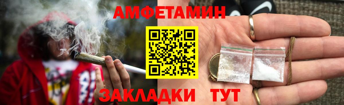 Богородицк  АМФ Розовый  Амфетамин  Вход с VPN 