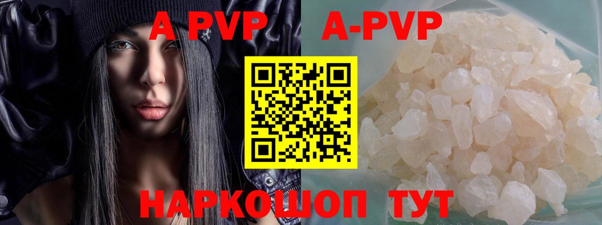 A PVP мука  Alpha-PVP VHQ  Вход с VPN  Богородицк 