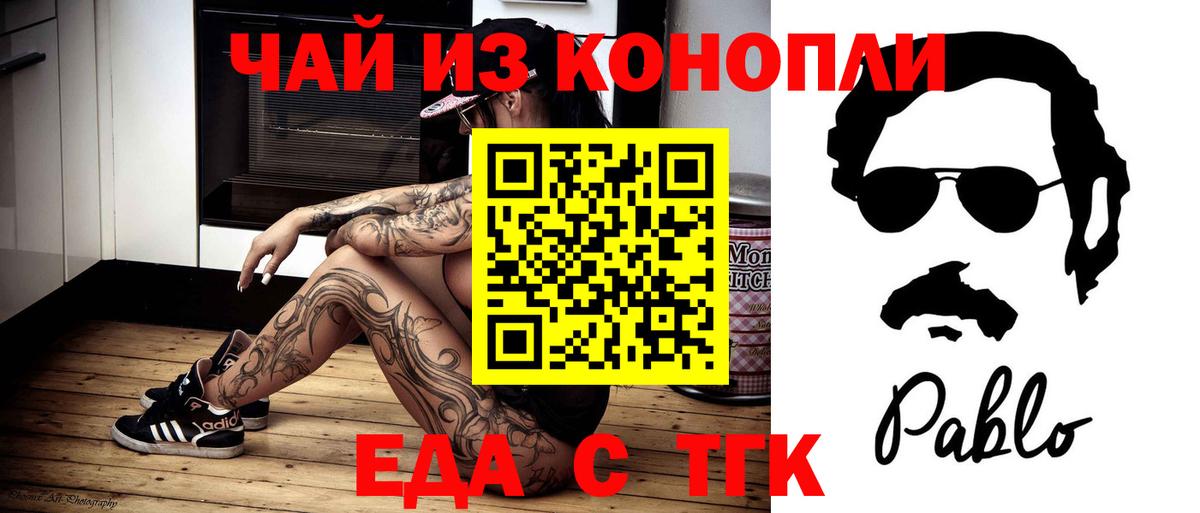 Богородицк  Cannafood марихуана  Вход с VPN 