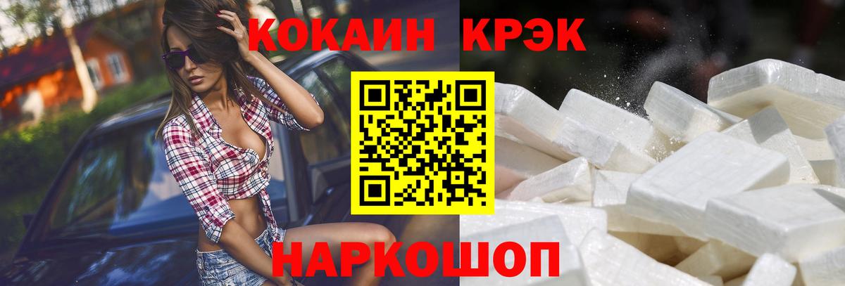 COCAIN Fish Scale Богородицк