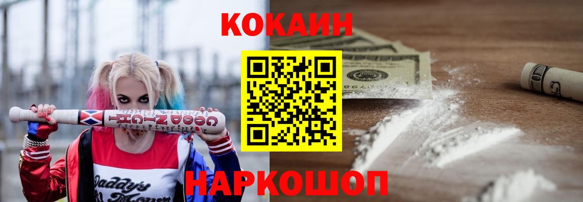 COCAIN 98%  Вход с VPN  Богородицк  КОКАИН VHQ 