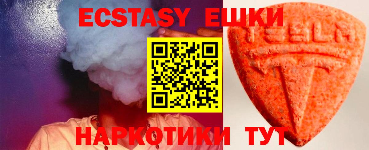 Экстази TESLA  ЭКСТАЗИ диски  Богородицк  Вход с VPN 