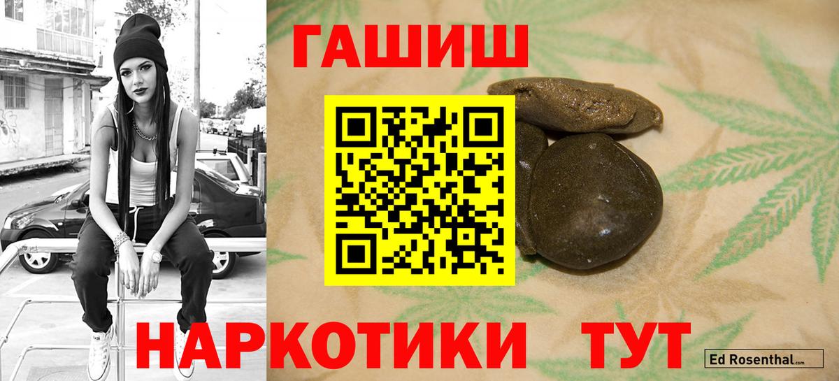 Гашиш гашик Богородицк