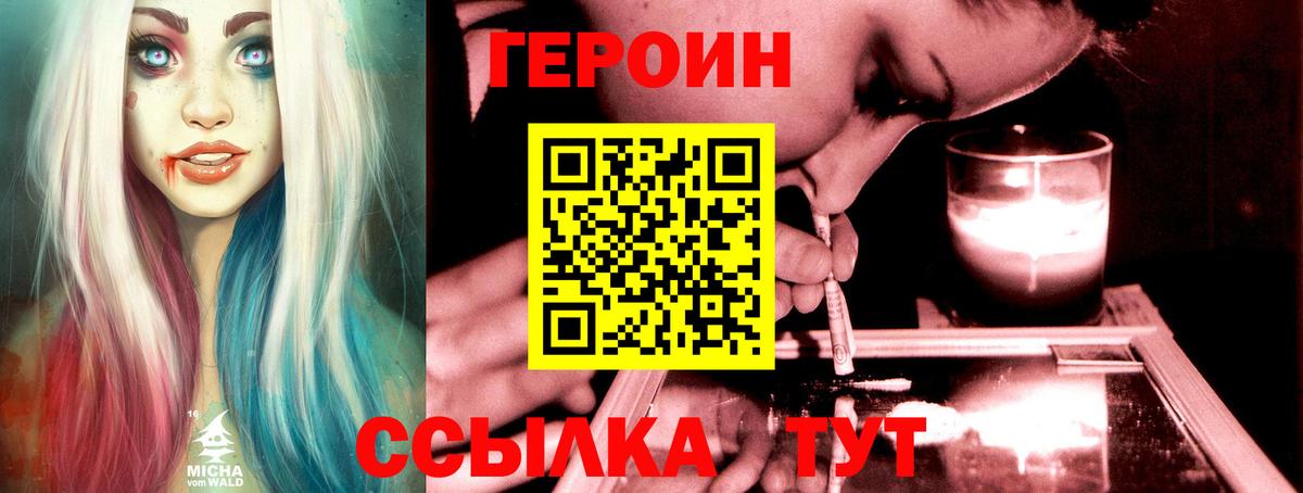 Героин афганец Богородицк