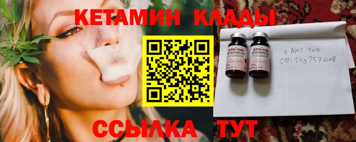 Кетамин VHQ  Кетамин VHQ  Богородицк  Вход с VPN 