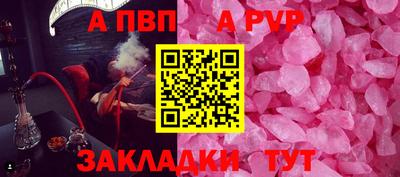 стафф Тулун