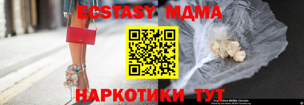 МДМА кристаллы Богородицк