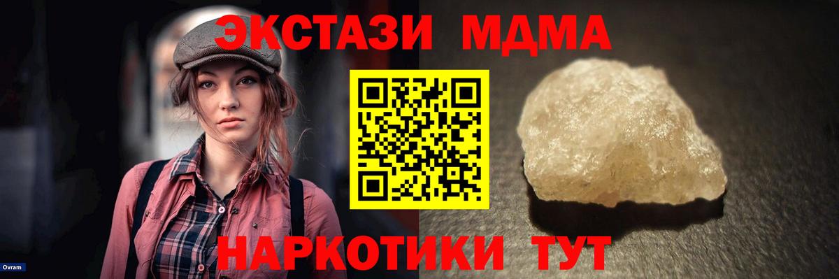 Богородицк  MDMA VHQ  МДМА Molly  MDMA  Вход с VPN 
