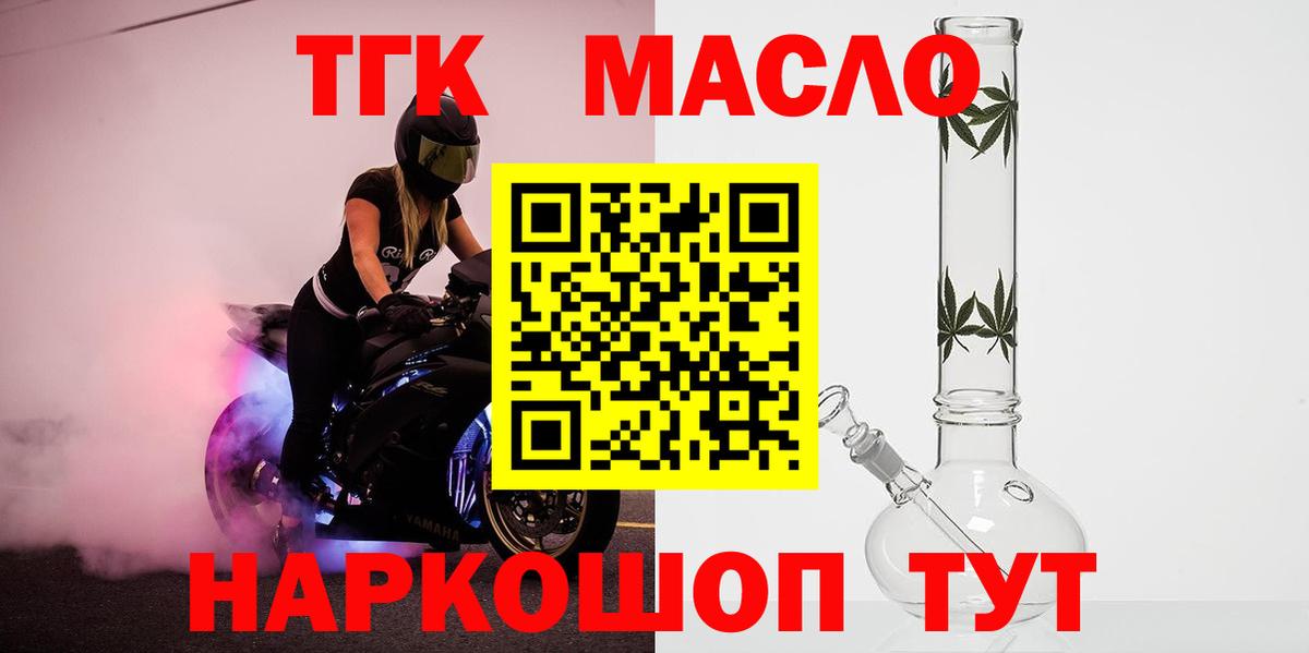 Дистиллят ТГК Wax  Дистиллят ТГК вейп с тгк  Вход с VPN  Богородицк 